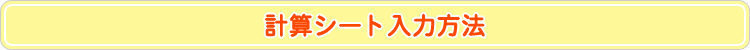 積立金明細書見本